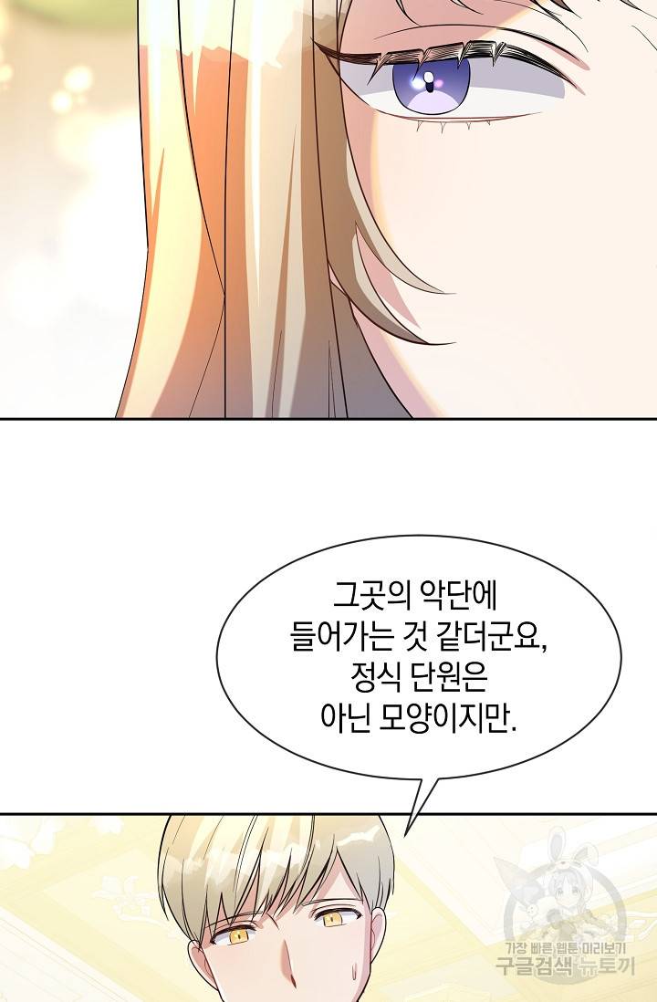 속된 자의 기도문 8화 13