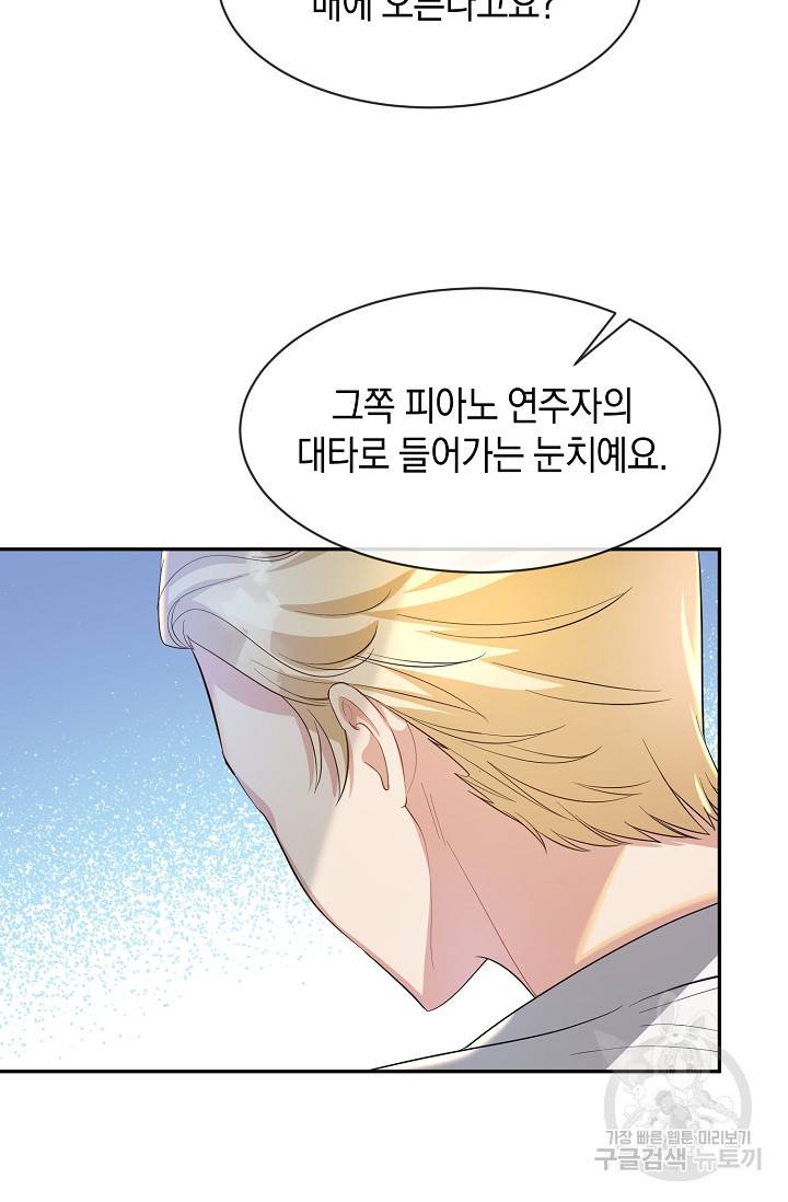 속된 자의 기도문 8화 15