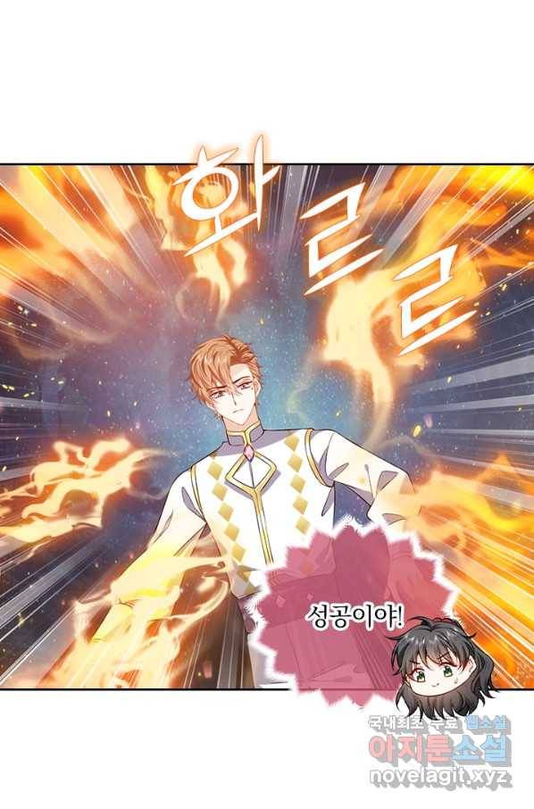 마녀 따위 안 할래요 80화 4