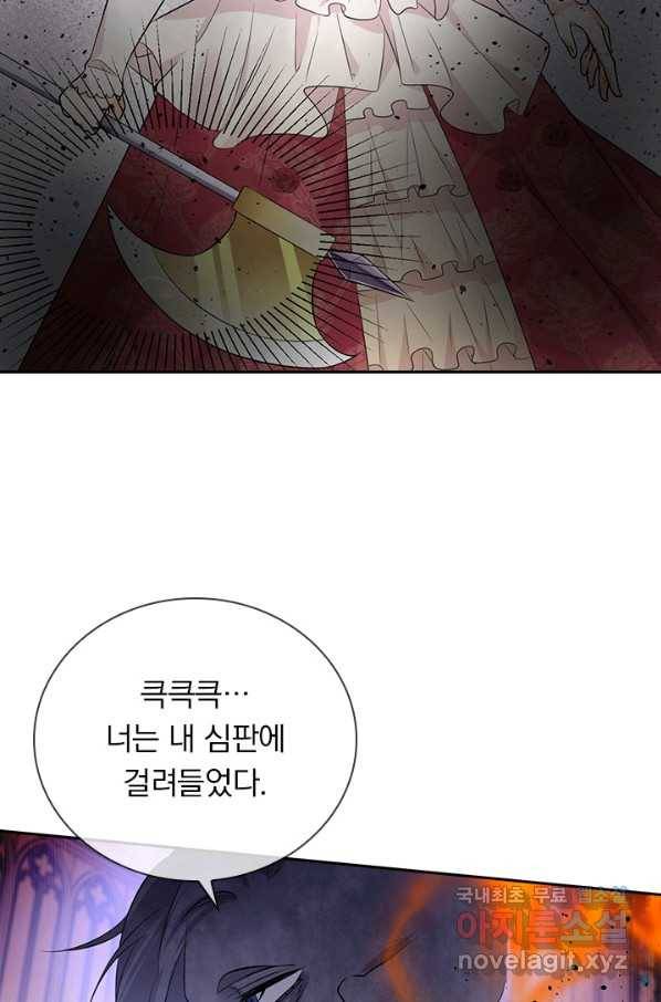 마녀 따위 안 할래요 80화 9