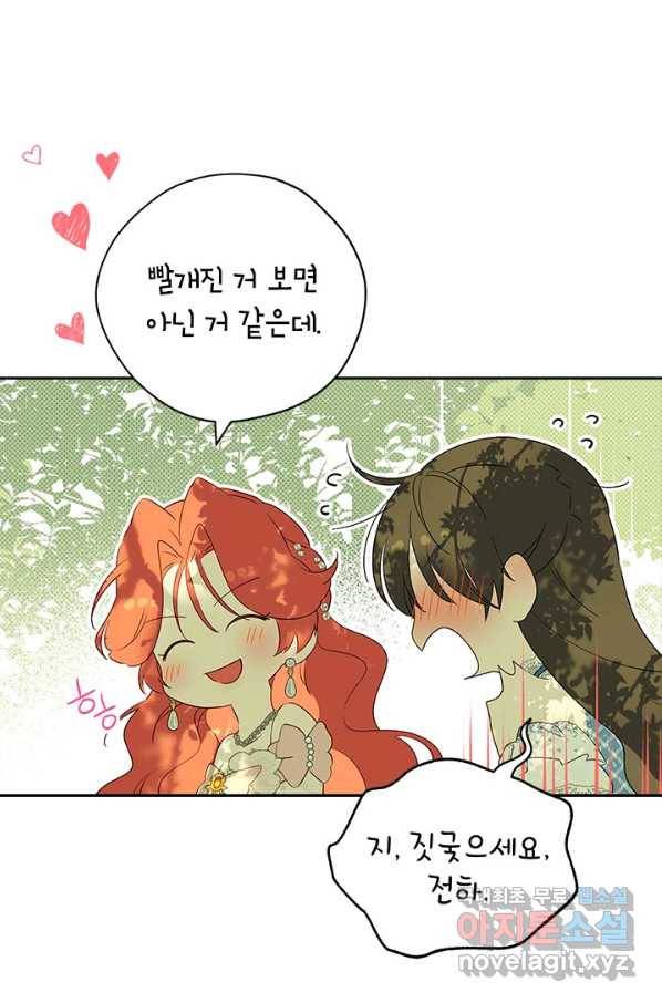 사실은 내가 진짜였다 80화 41