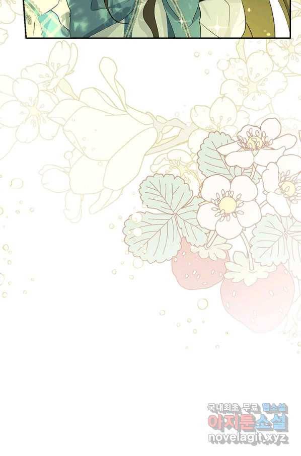 사실은 내가 진짜였다 80화 53