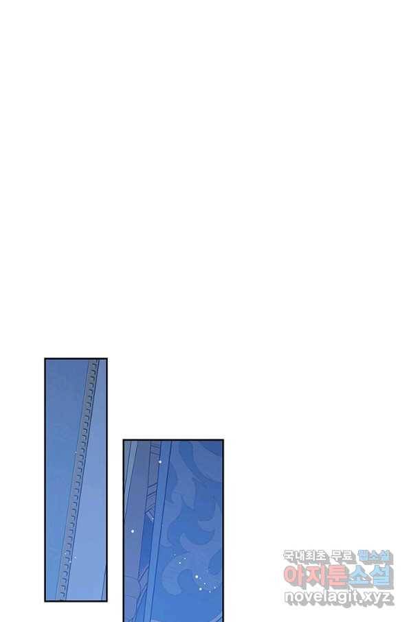 사실은 내가 진짜였다 80화 55