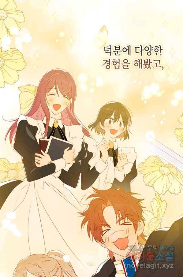 사실은 내가 진짜였다 80화 65