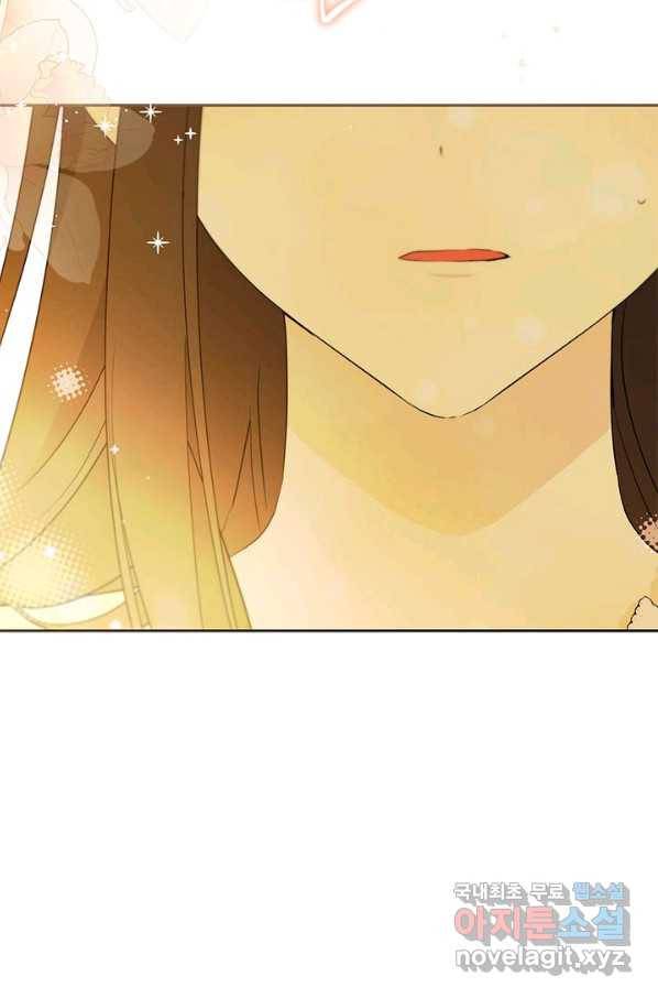 사실은 내가 진짜였다 80화 99