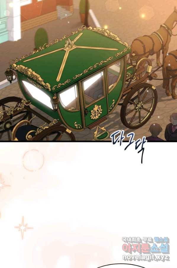 토끼와 흑표범의 공생관계 62화 3