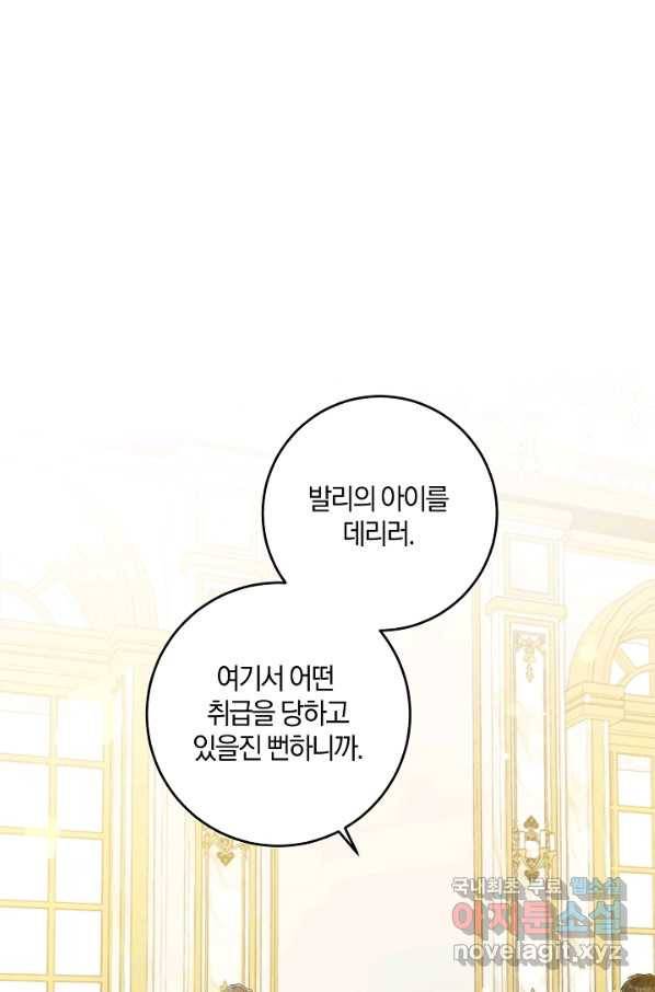 쪽쪽이를 주세요 38화 1