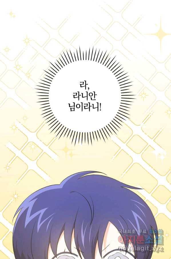 쪽쪽이를 주세요 38화 6
