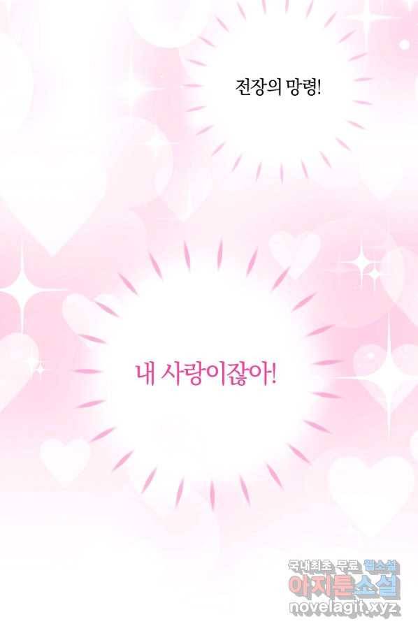 쪽쪽이를 주세요 38화 8