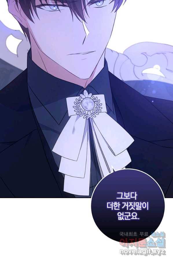 쪽쪽이를 주세요 38화 11