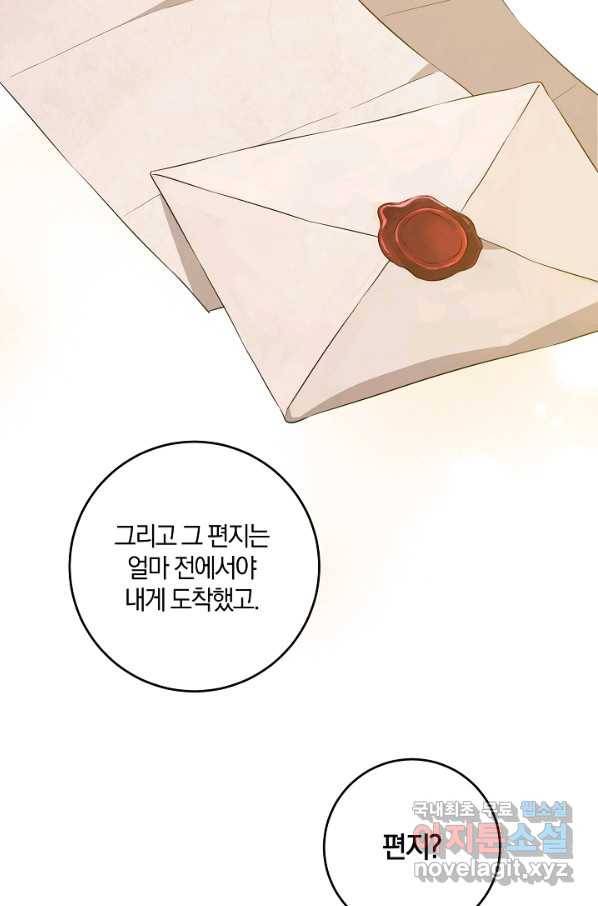 쪽쪽이를 주세요 38화 15