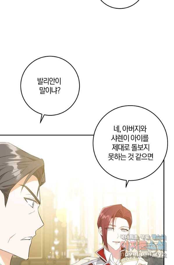 쪽쪽이를 주세요 38화 16