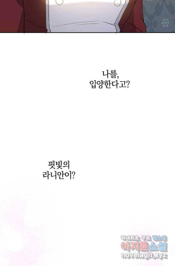 쪽쪽이를 주세요 38화 22