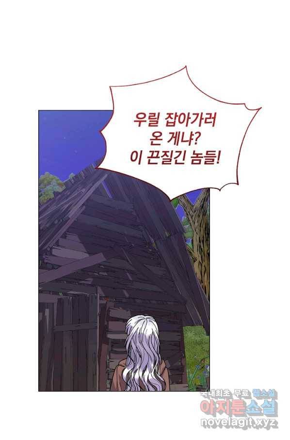 아기 건물주는 이만 은퇴합니다 43화 1
