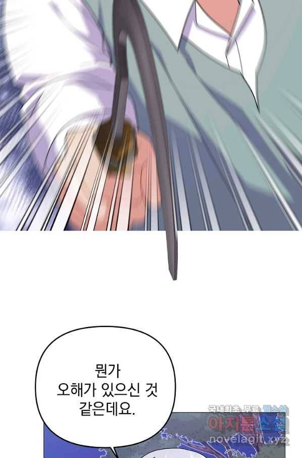아기 건물주는 이만 은퇴합니다 43화 3