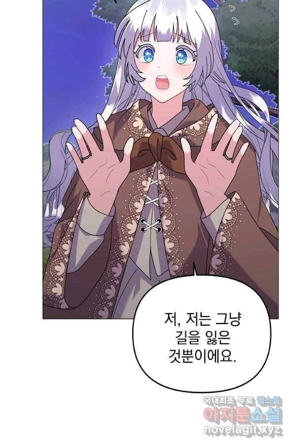 아기 건물주는 이만 은퇴합니다 43화 4