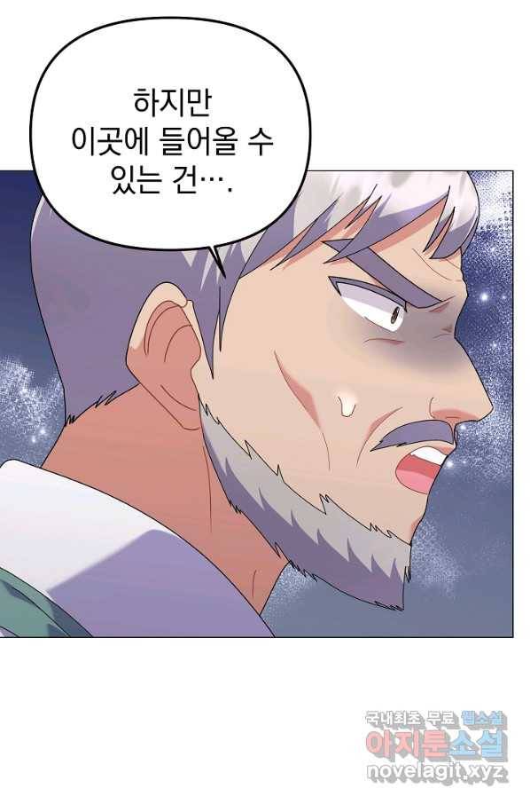 아기 건물주는 이만 은퇴합니다 43화 5