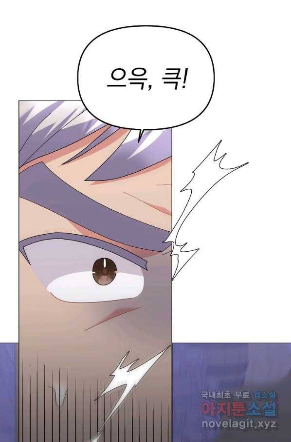 아기 건물주는 이만 은퇴합니다 43화 6