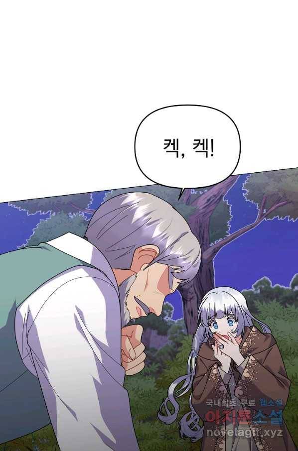 아기 건물주는 이만 은퇴합니다 43화 8