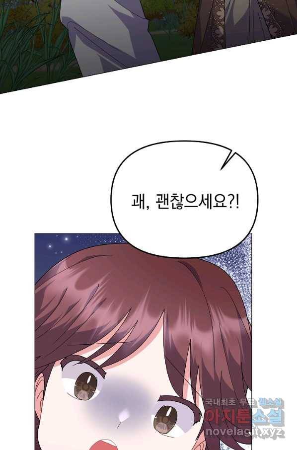 아기 건물주는 이만 은퇴합니다 43화 9