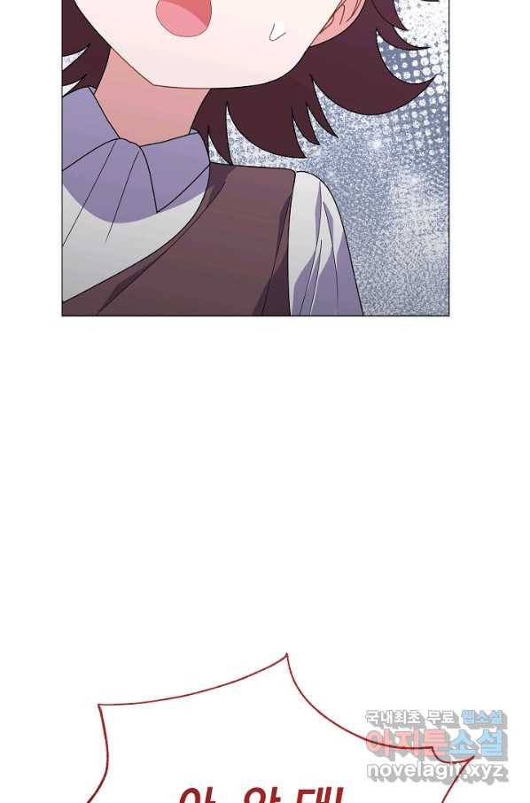 아기 건물주는 이만 은퇴합니다 43화 10