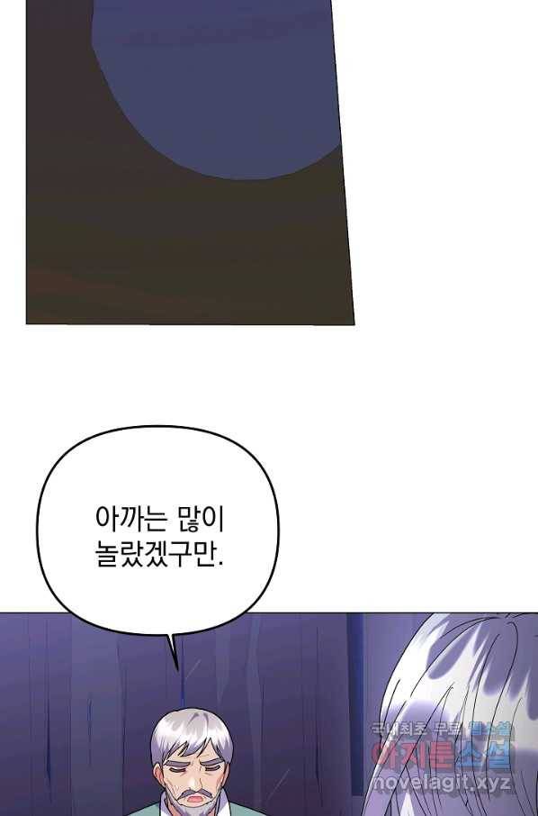 아기 건물주는 이만 은퇴합니다 43화 14