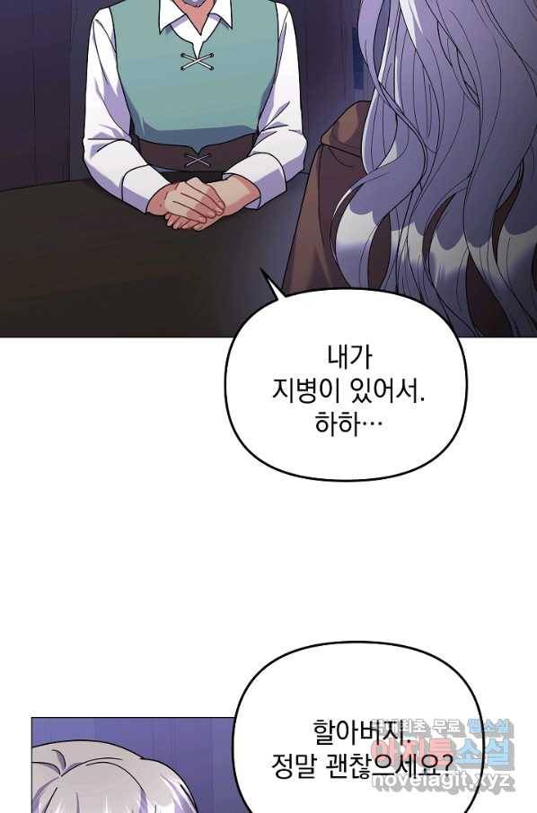 아기 건물주는 이만 은퇴합니다 43화 15