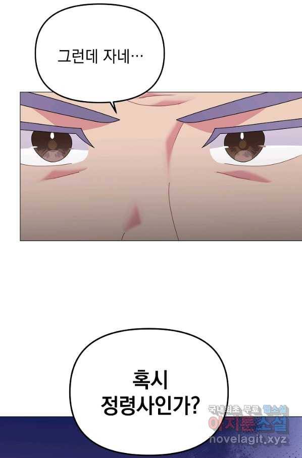 아기 건물주는 이만 은퇴합니다 43화 17