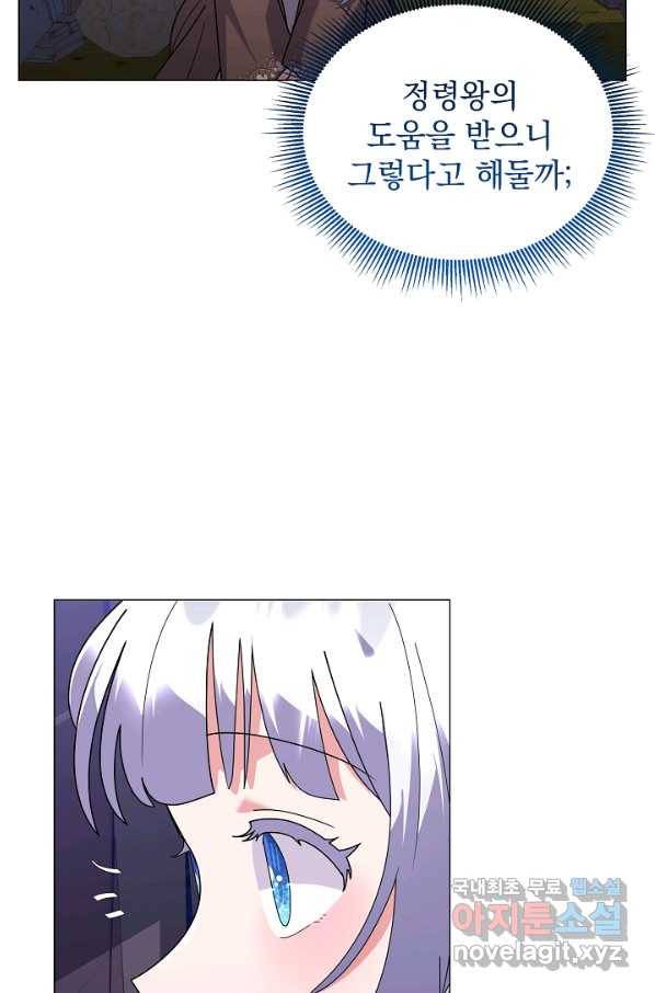 아기 건물주는 이만 은퇴합니다 43화 20