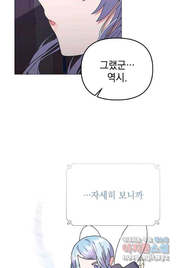 아기 건물주는 이만 은퇴합니다 43화 21