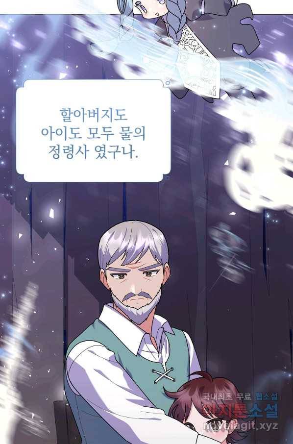아기 건물주는 이만 은퇴합니다 43화 22