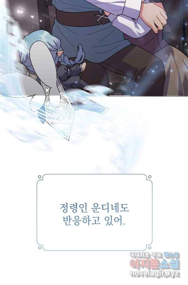 아기 건물주는 이만 은퇴합니다 43화 23