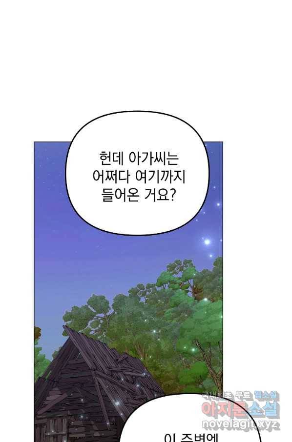 아기 건물주는 이만 은퇴합니다 43화 24