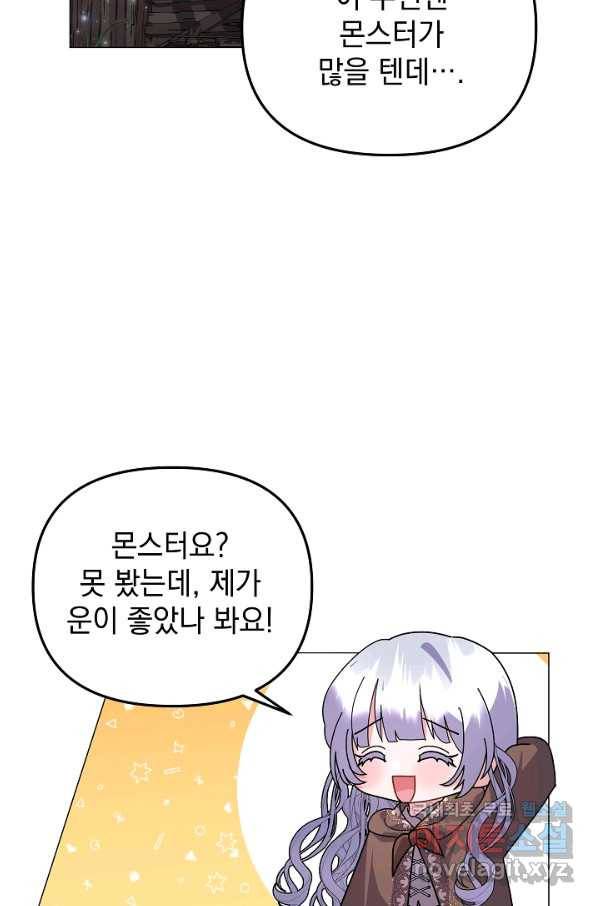 아기 건물주는 이만 은퇴합니다 43화 25