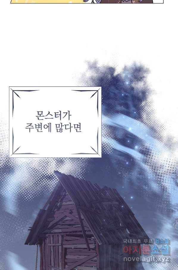 아기 건물주는 이만 은퇴합니다 43화 26