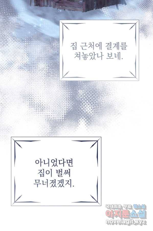 아기 건물주는 이만 은퇴합니다 43화 27