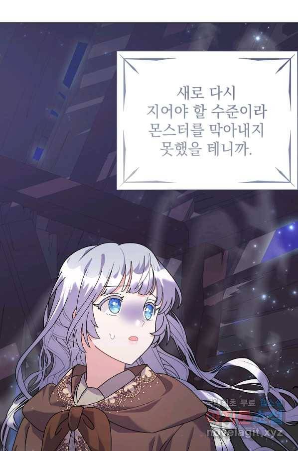 아기 건물주는 이만 은퇴합니다 43화 28
