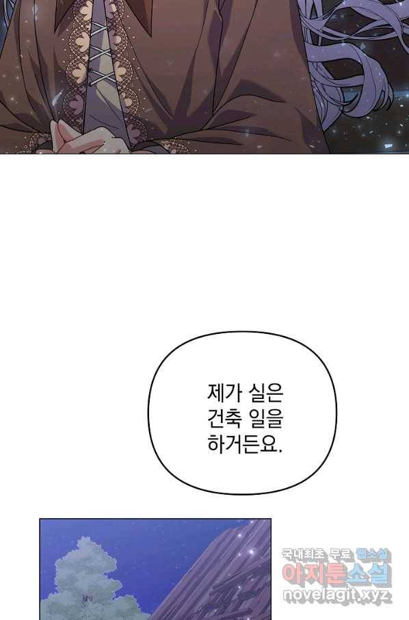 아기 건물주는 이만 은퇴합니다 43화 29