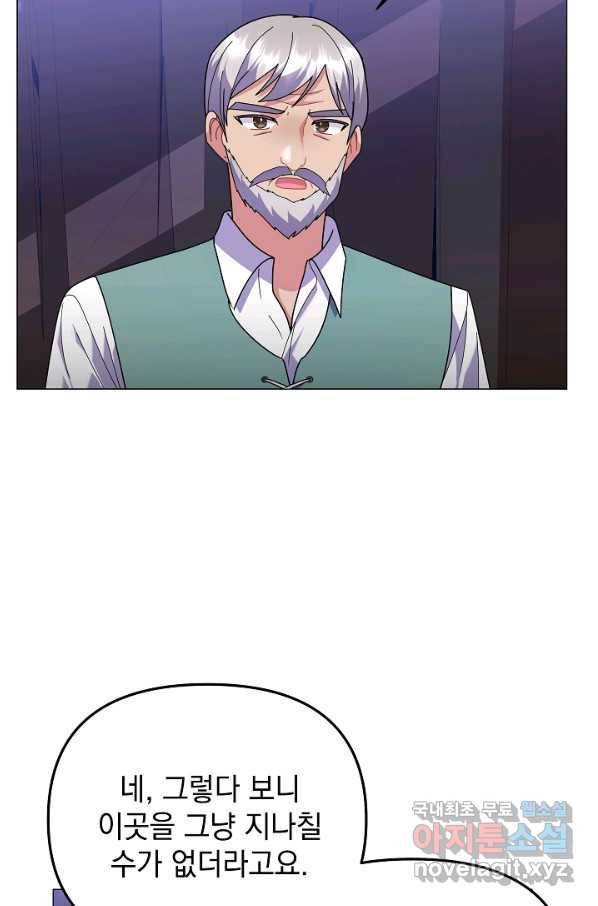 아기 건물주는 이만 은퇴합니다 43화 31