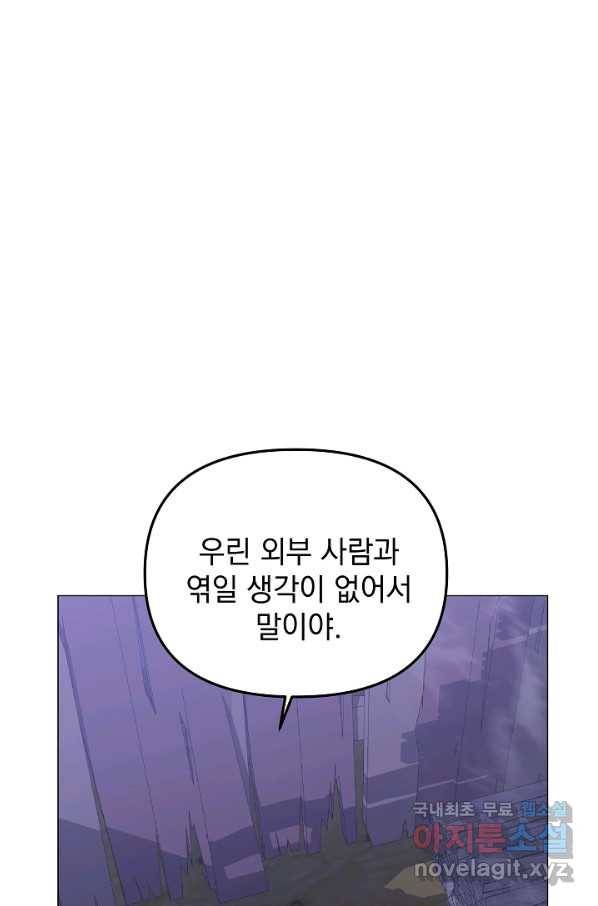 아기 건물주는 이만 은퇴합니다 43화 38