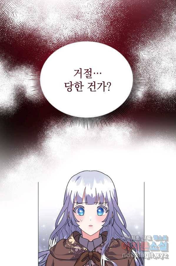 아기 건물주는 이만 은퇴합니다 43화 40