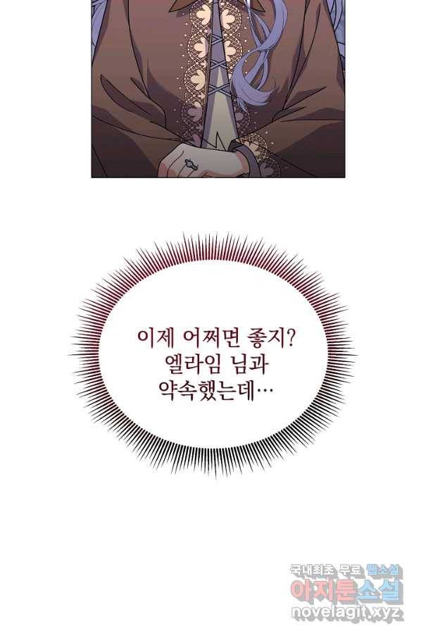아기 건물주는 이만 은퇴합니다 43화 41