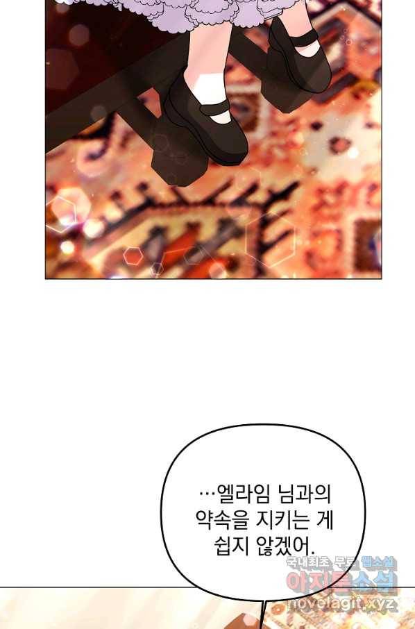 아기 건물주는 이만 은퇴합니다 43화 43