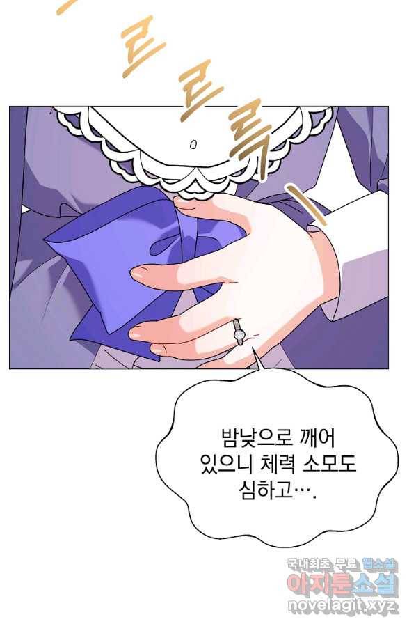 아기 건물주는 이만 은퇴합니다 43화 46