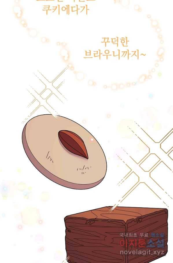 아기 건물주는 이만 은퇴합니다 43화 52
