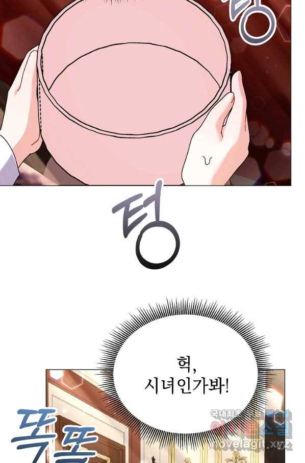 아기 건물주는 이만 은퇴합니다 43화 55
