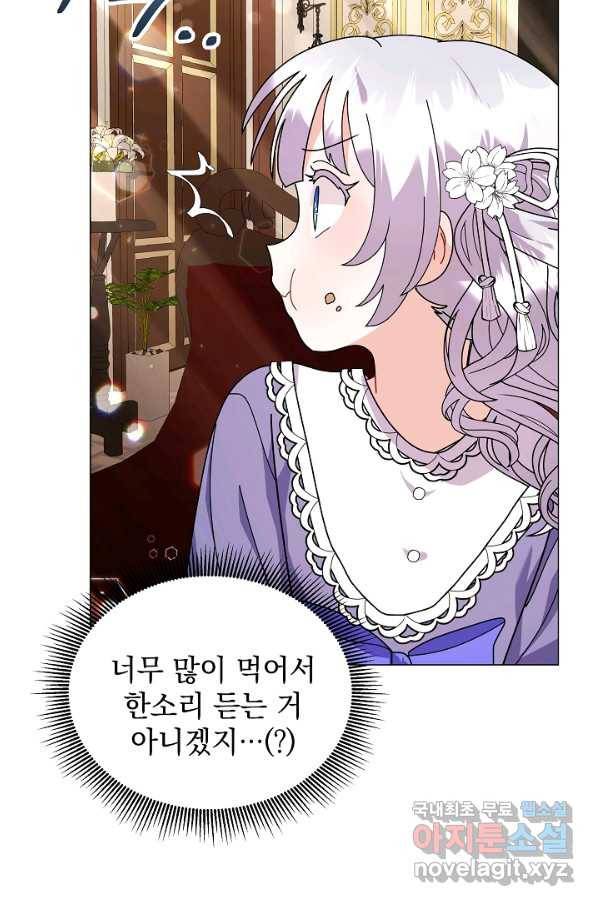 아기 건물주는 이만 은퇴합니다 43화 56