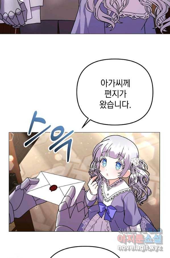 아기 건물주는 이만 은퇴합니다 43화 59