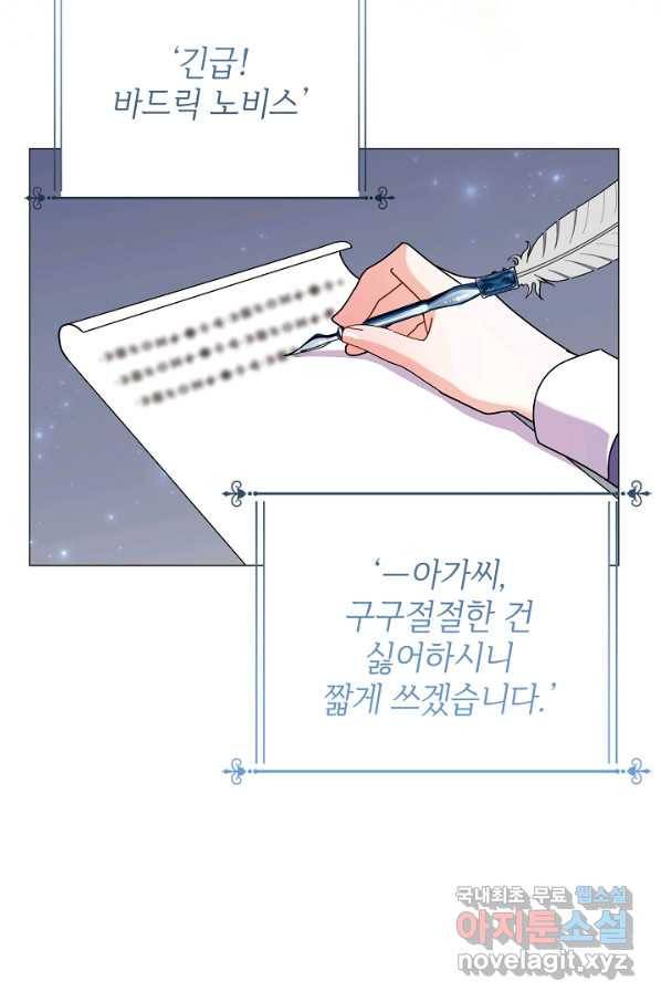 아기 건물주는 이만 은퇴합니다 43화 61