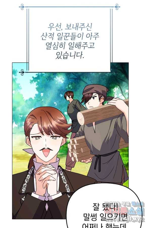 아기 건물주는 이만 은퇴합니다 43화 62